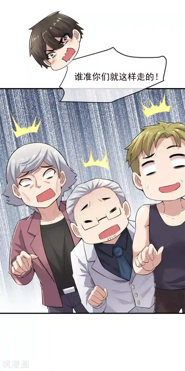 我有一座冒险屋第35话 唯一存活者