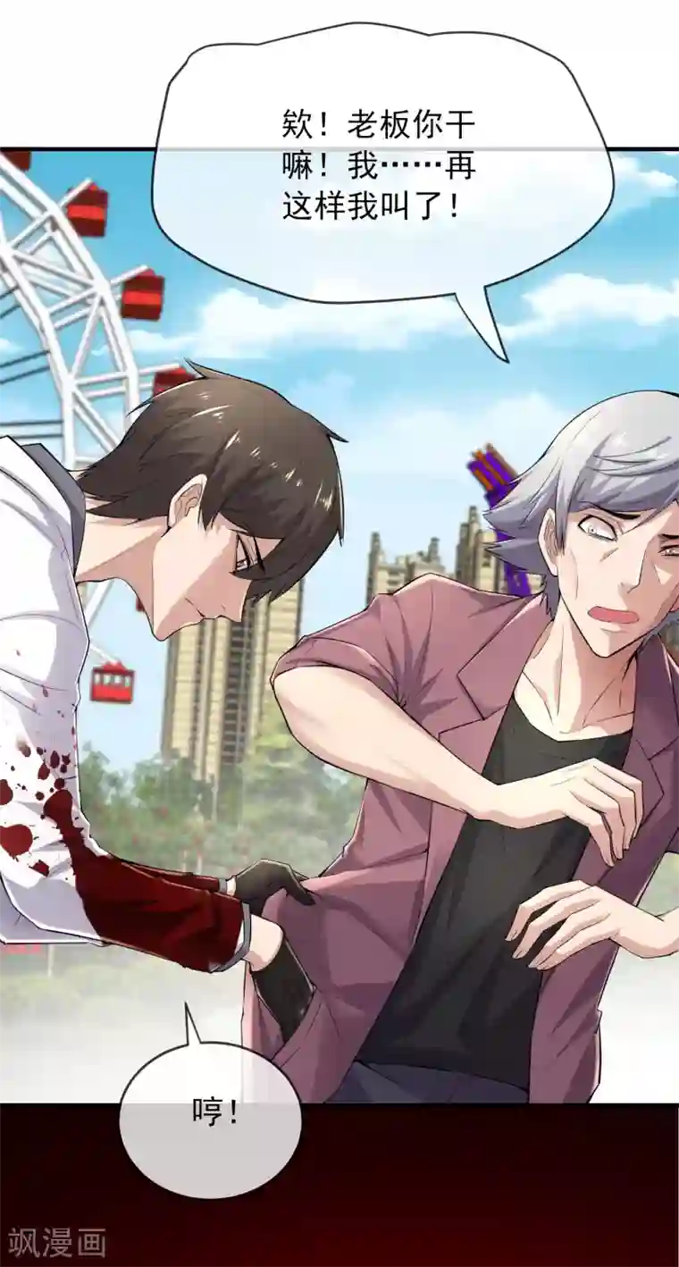 我有一座冒险屋第35话 唯一存活者