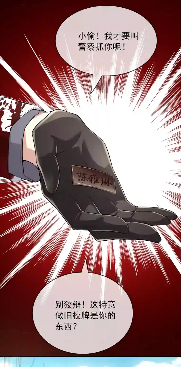 我有一座冒险屋第35话 唯一存活者