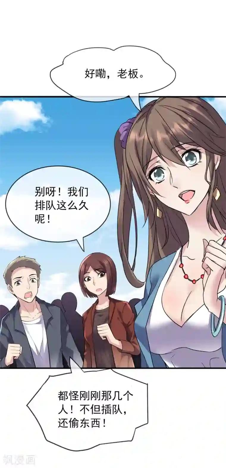 我有一座冒险屋第35话 唯一存活者