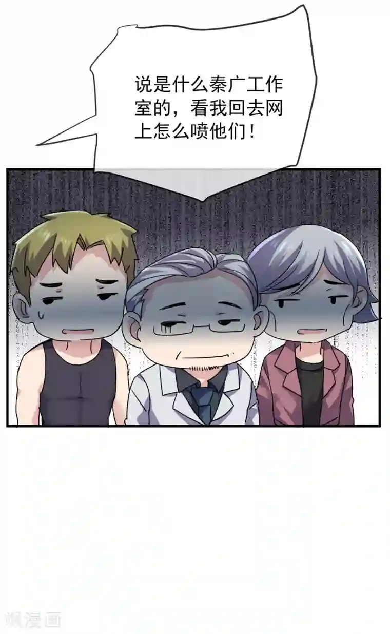 我有一座冒险屋第35话 唯一存活者