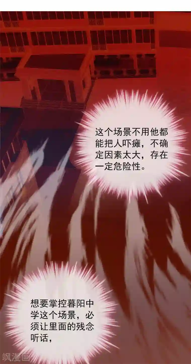 我有一座冒险屋第35话 唯一存活者