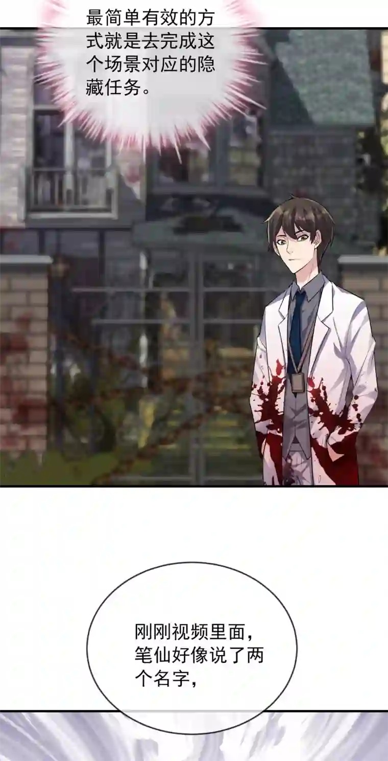 我有一座冒险屋第35话 唯一存活者