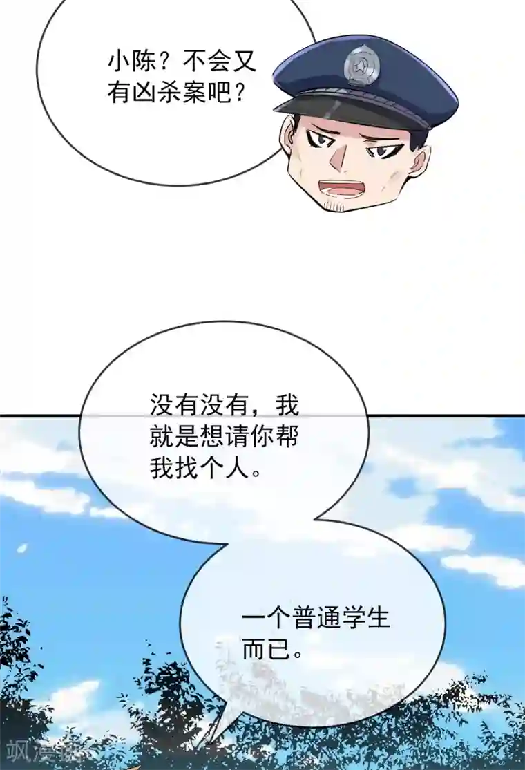 我有一座冒险屋第35话 唯一存活者