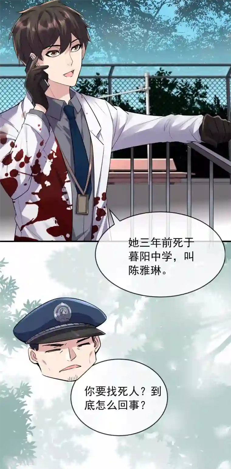 我有一座冒险屋第35话 唯一存活者