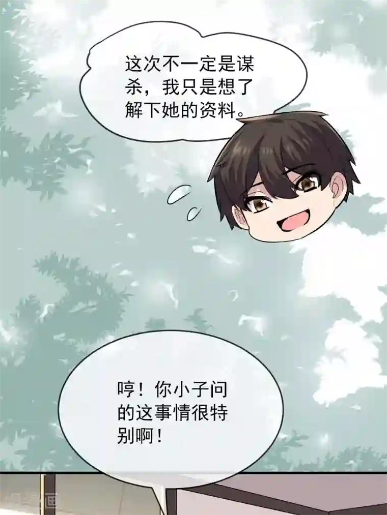 我有一座冒险屋第35话 唯一存活者