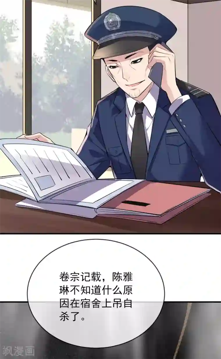 我有一座冒险屋第35话 唯一存活者