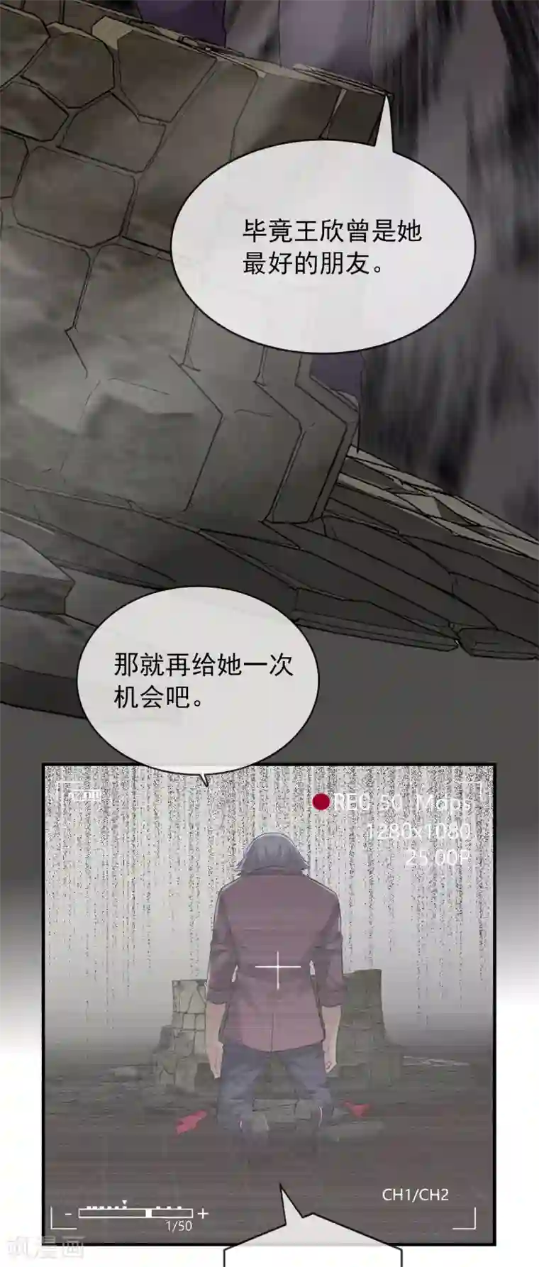 我有一座冒险屋第35话 唯一存活者