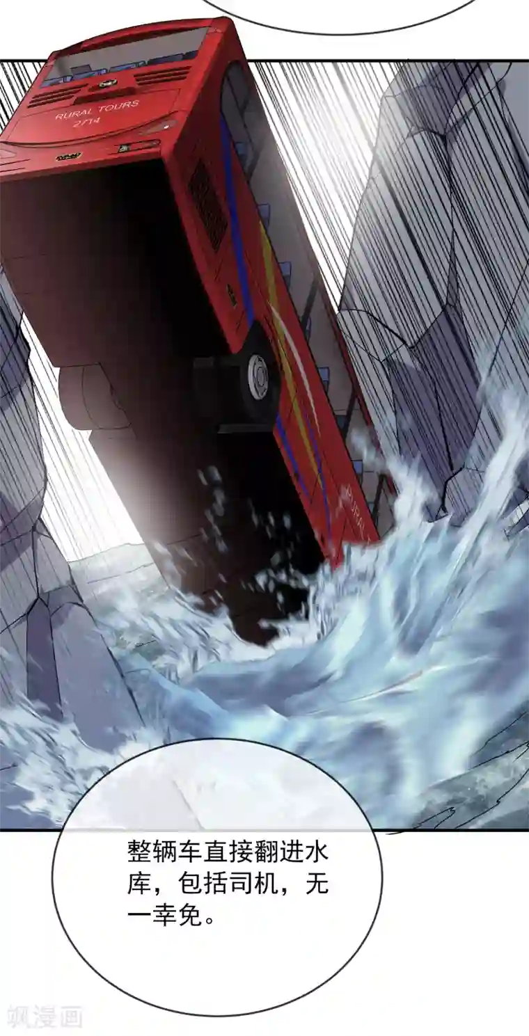 我有一座冒险屋第35话 唯一存活者