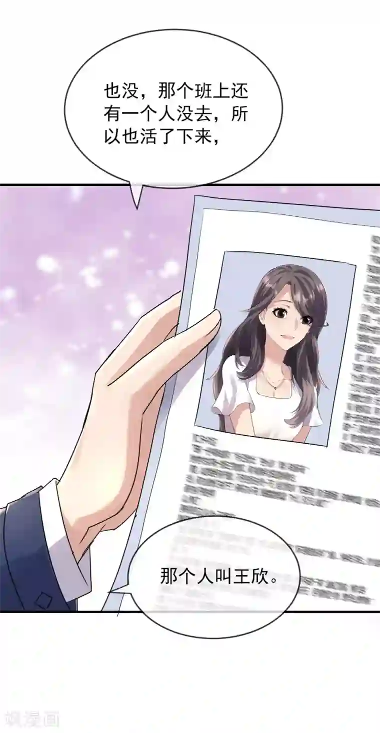 我有一座冒险屋第35话 唯一存活者