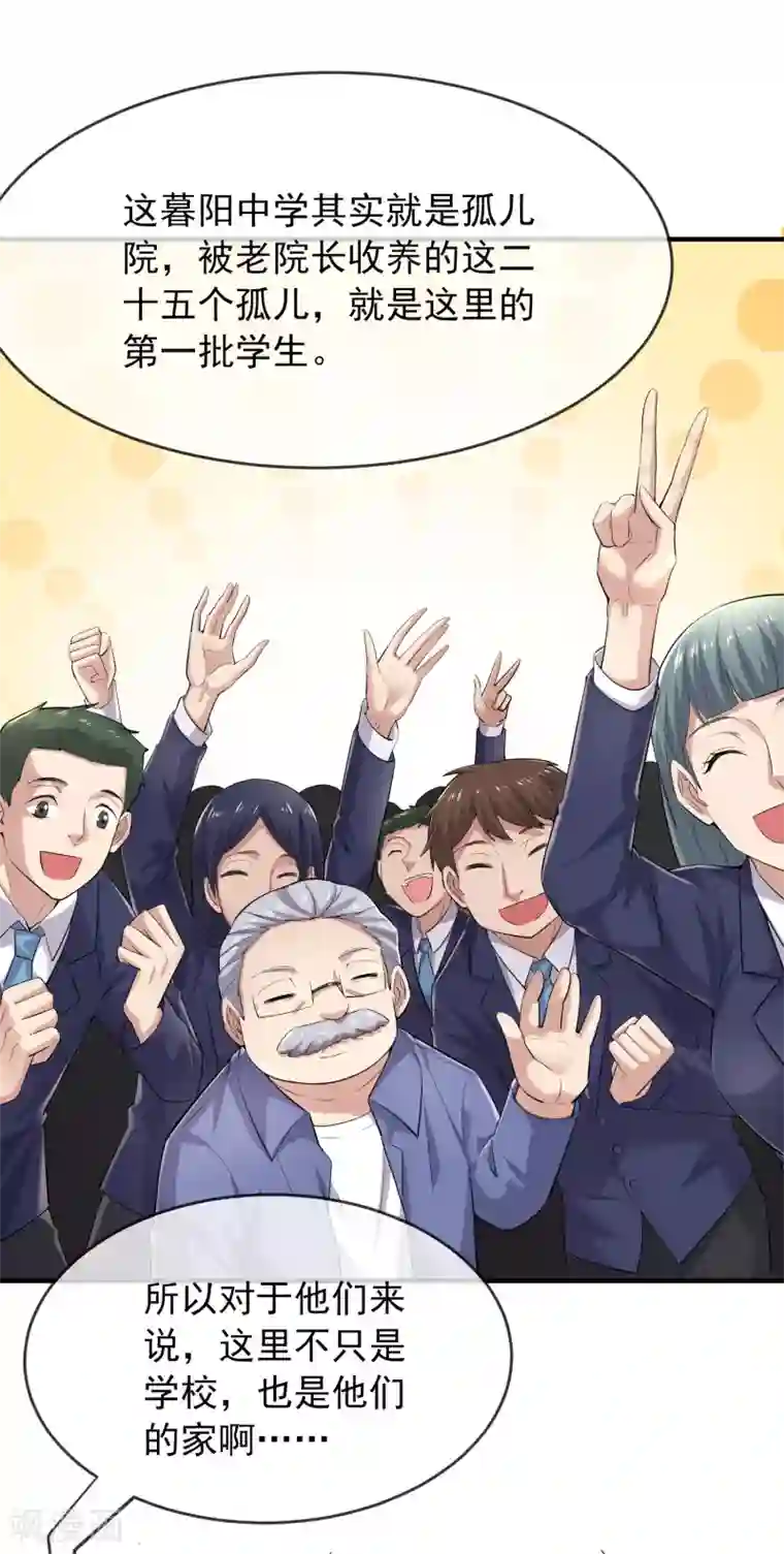 我有一座冒险屋第35话 唯一存活者