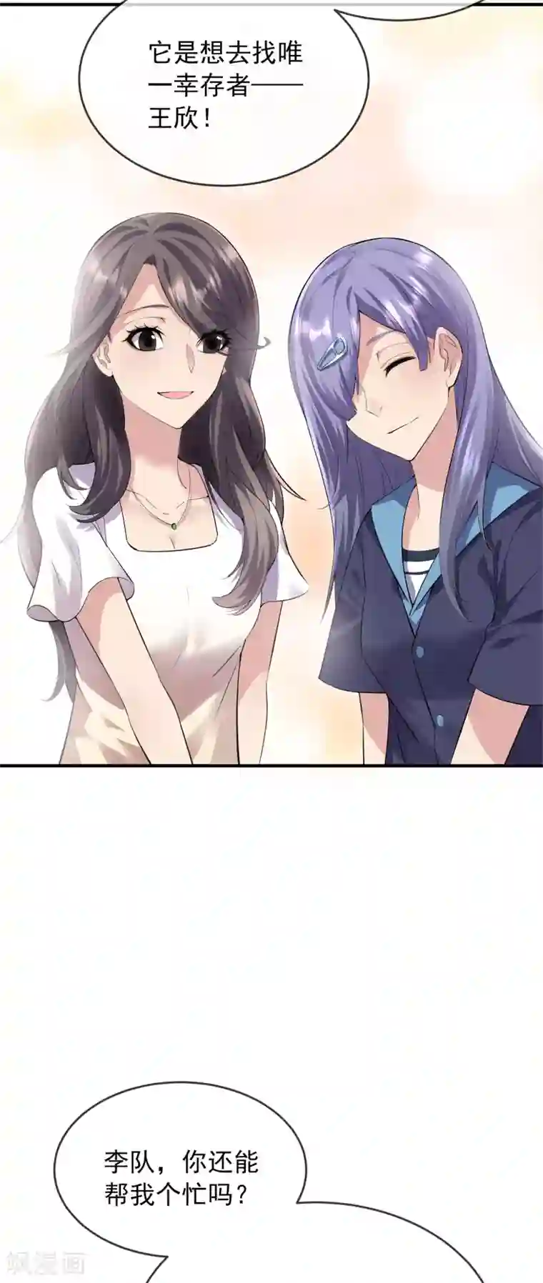 我有一座冒险屋第35话 唯一存活者