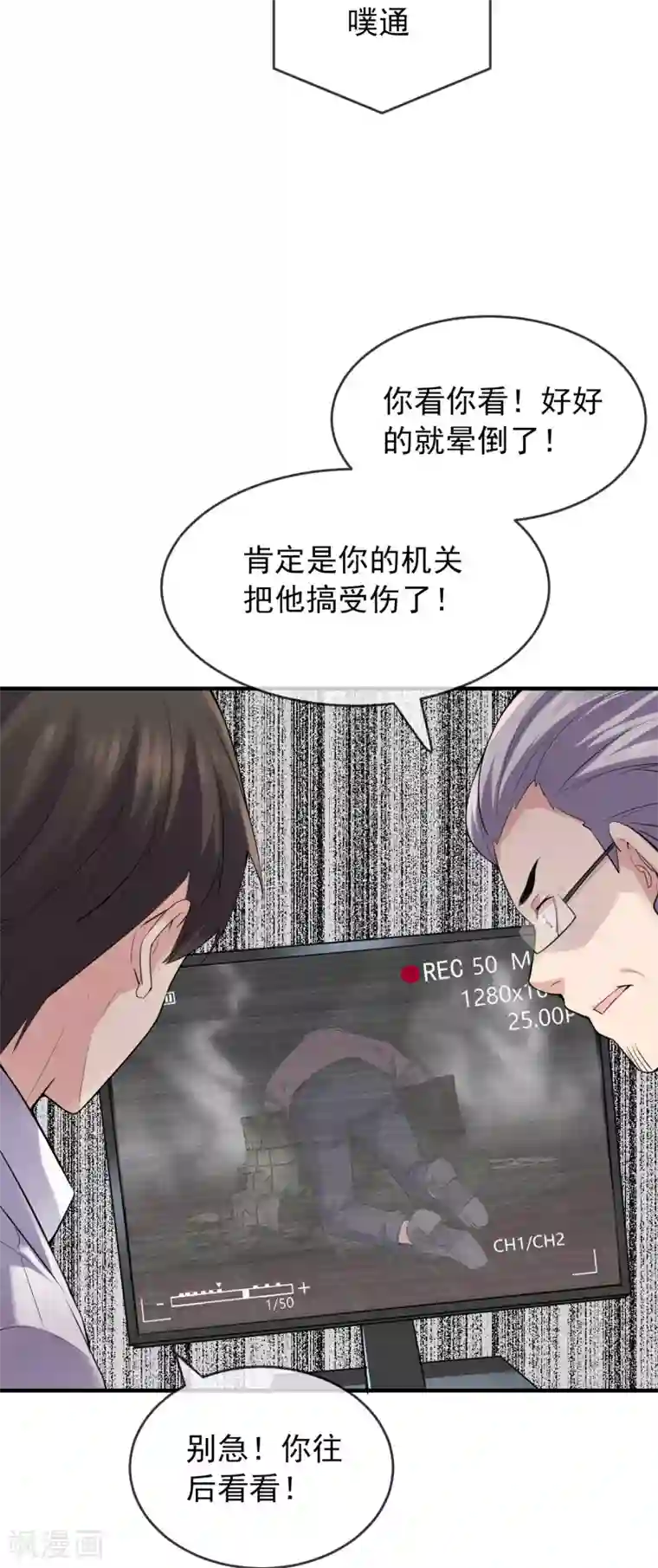 我有一座冒险屋第35话 唯一存活者