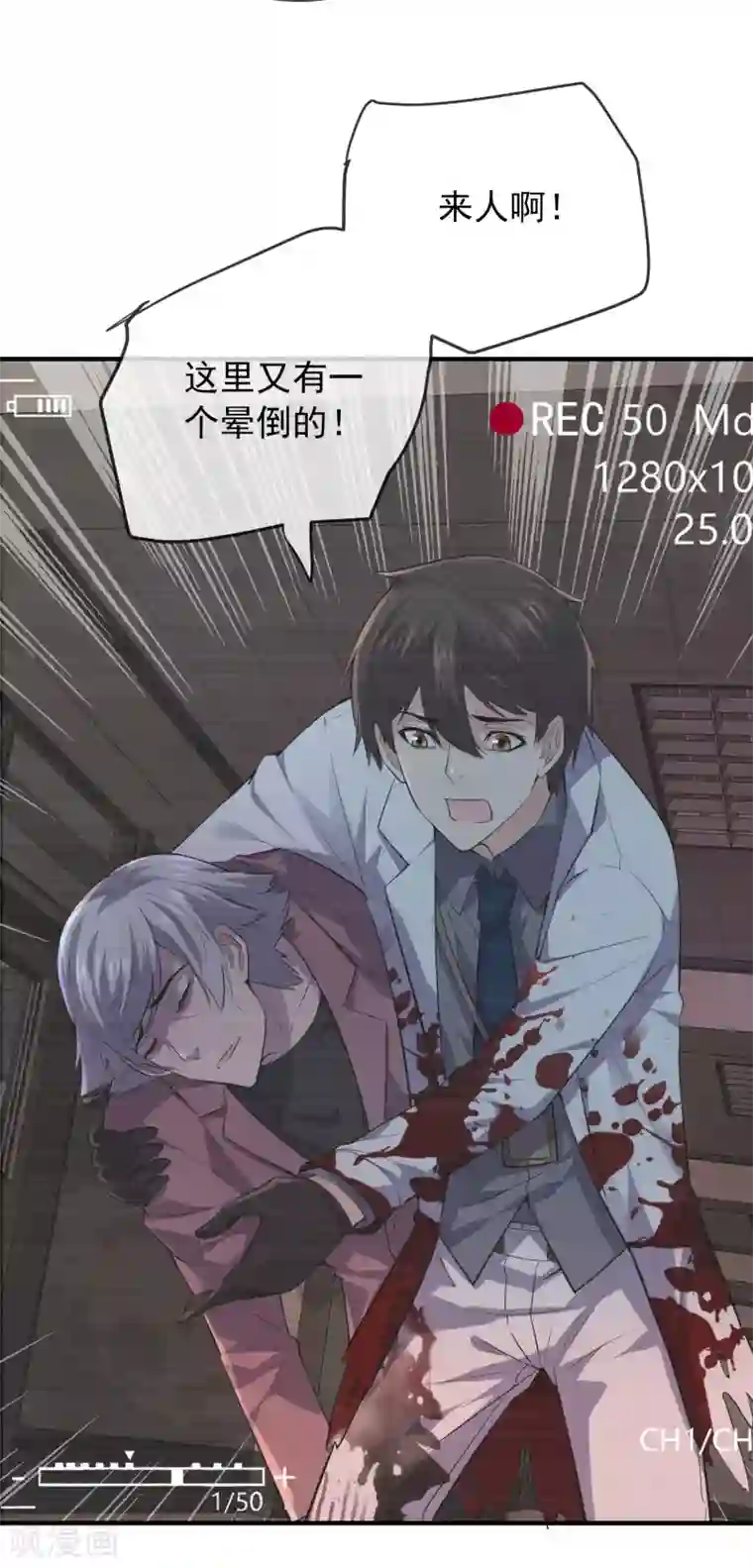 我有一座冒险屋第35话 唯一存活者