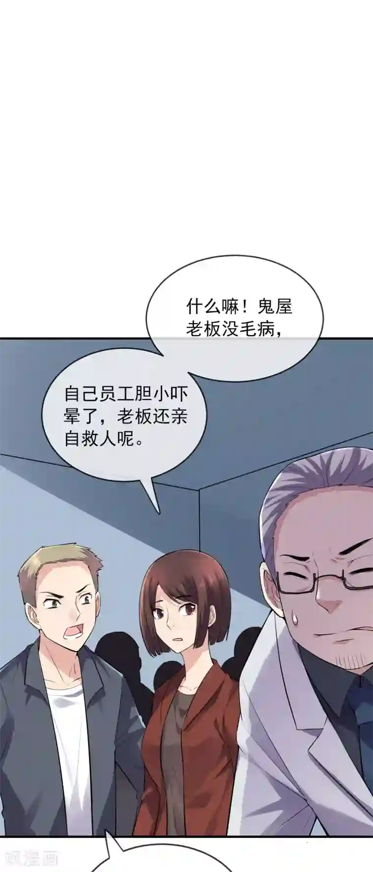 我有一座冒险屋第35话 唯一存活者