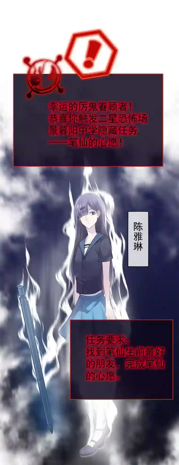 我有一座冒险屋第35话 唯一存活者