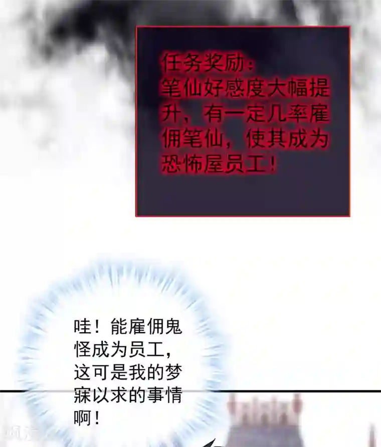 我有一座冒险屋第35话 唯一存活者