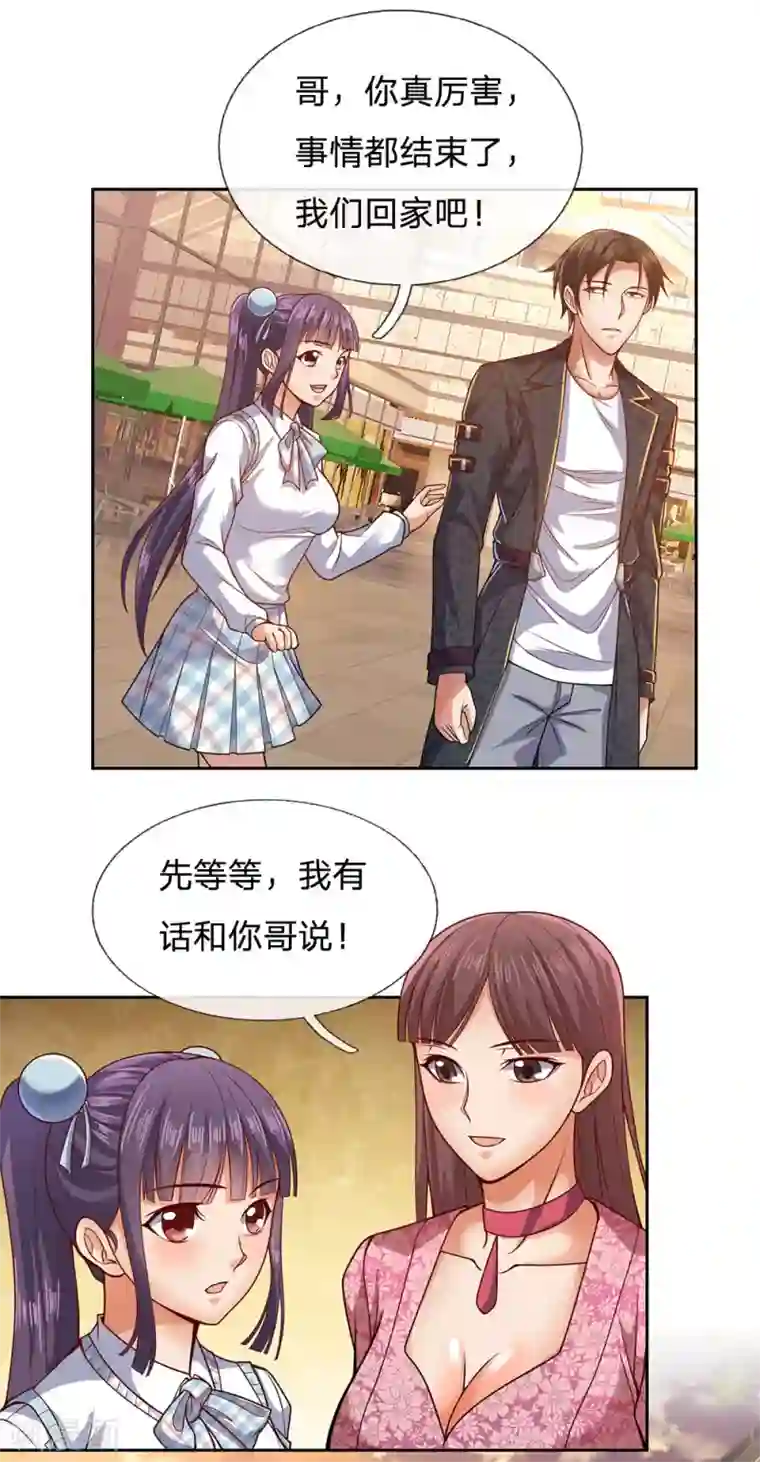 我是无双战神第36话 妹妹的处境