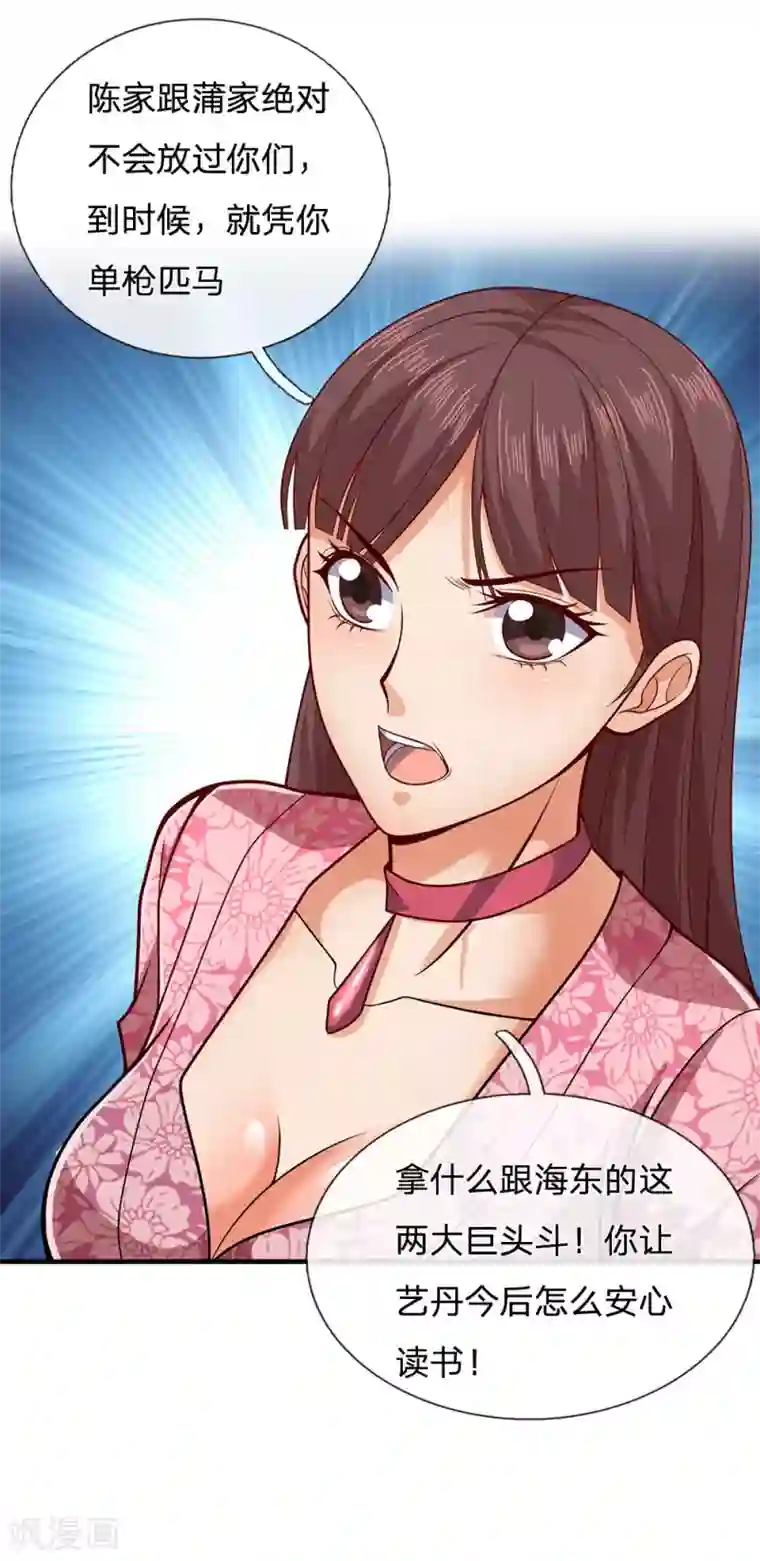 我是无双战神第36话 妹妹的处境