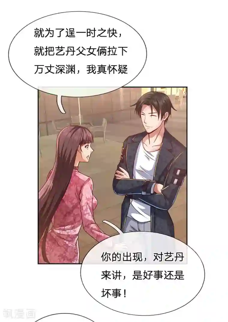 我是无双战神第36话 妹妹的处境