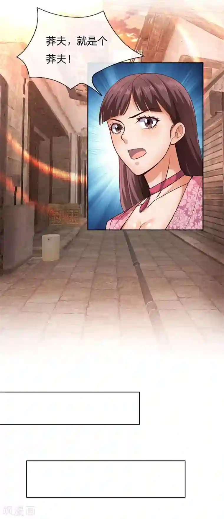 我是无双战神第36话 妹妹的处境