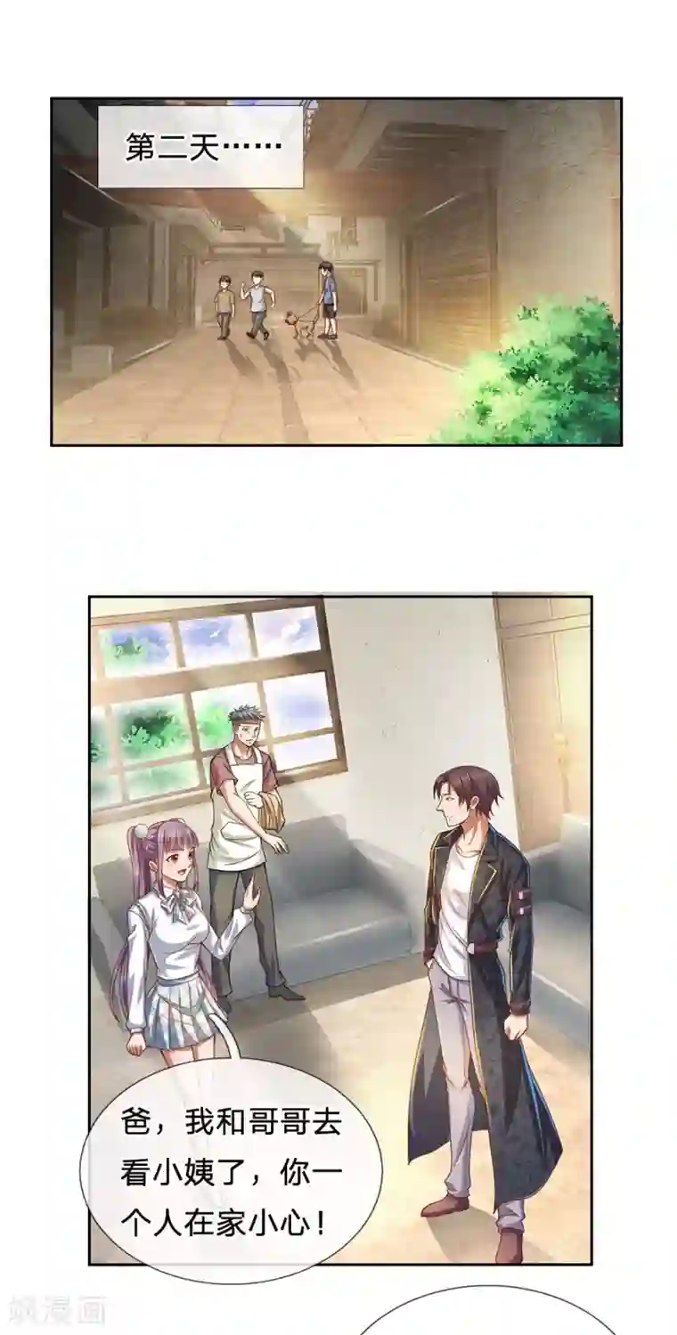 我是无双战神第37话 今后有哥在