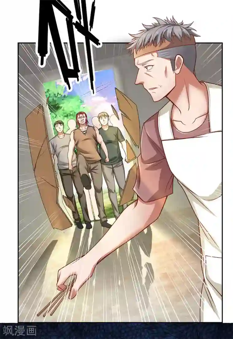 我是无双战神第37话 今后有哥在