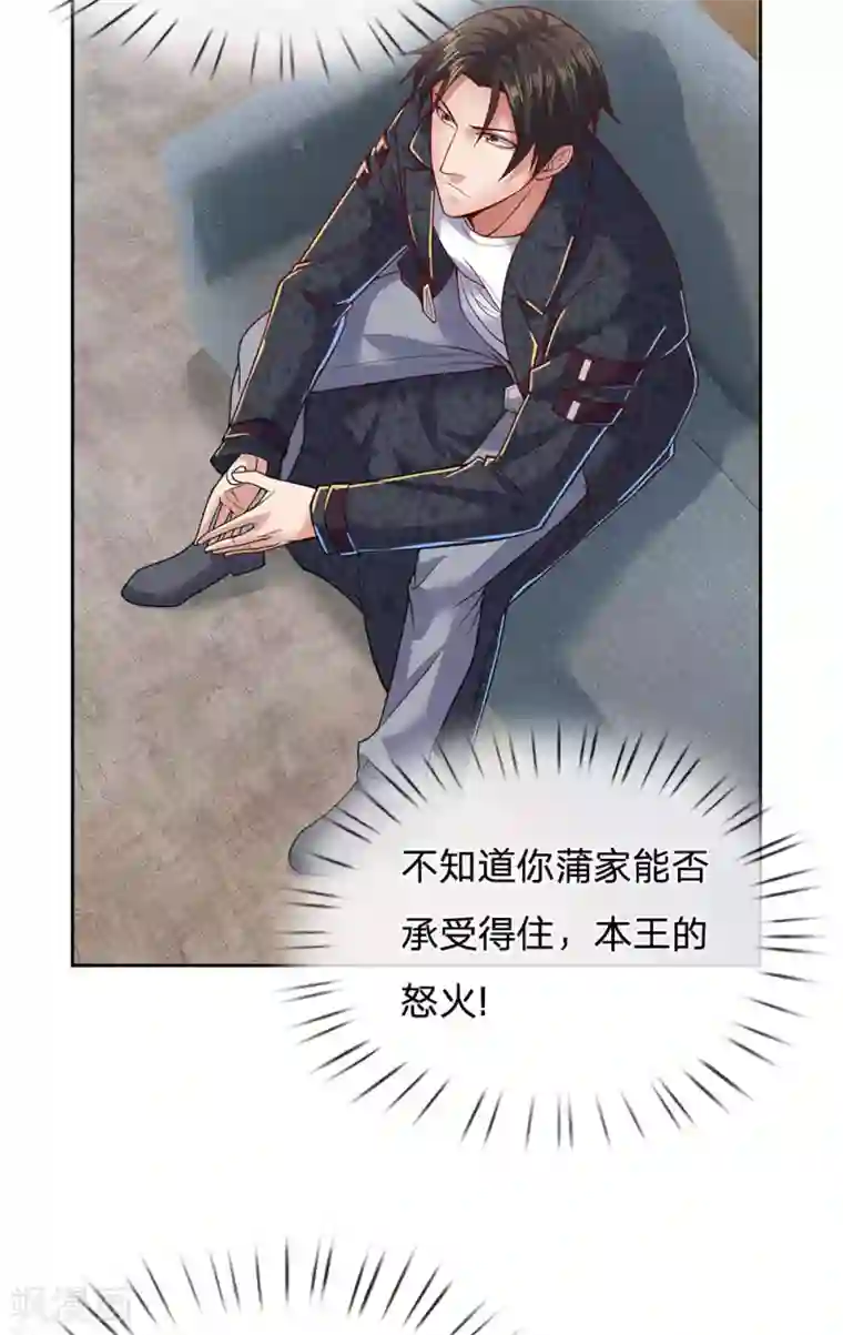 我是无双战神第37话 今后有哥在