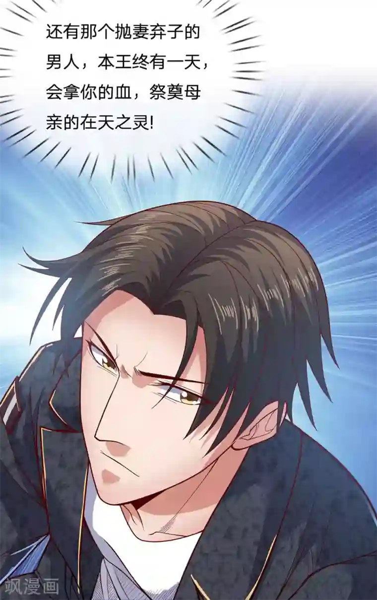 我是无双战神第37话 今后有哥在