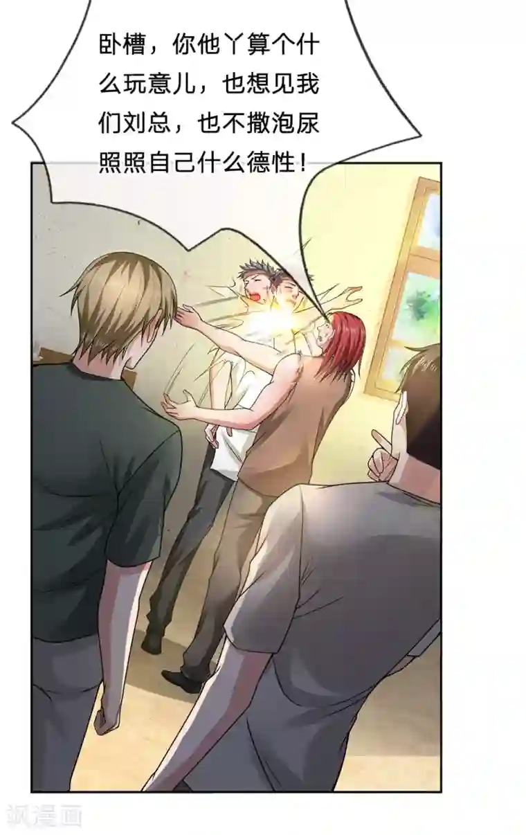 我是无双战神第38话 敢对龙哥无礼欠揍