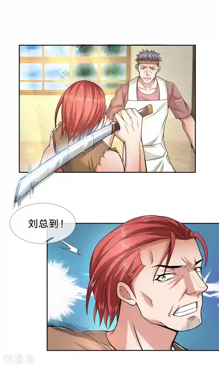 我是无双战神第38话 敢对龙哥无礼欠揍