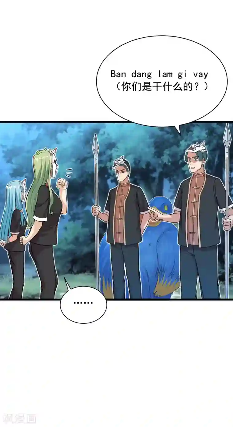 巅峰强少第75话