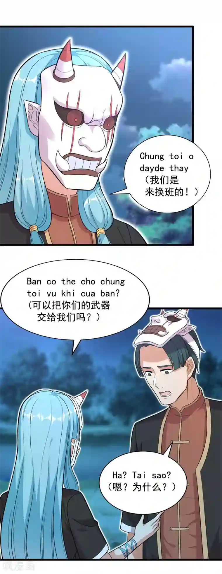 巅峰强少第75话