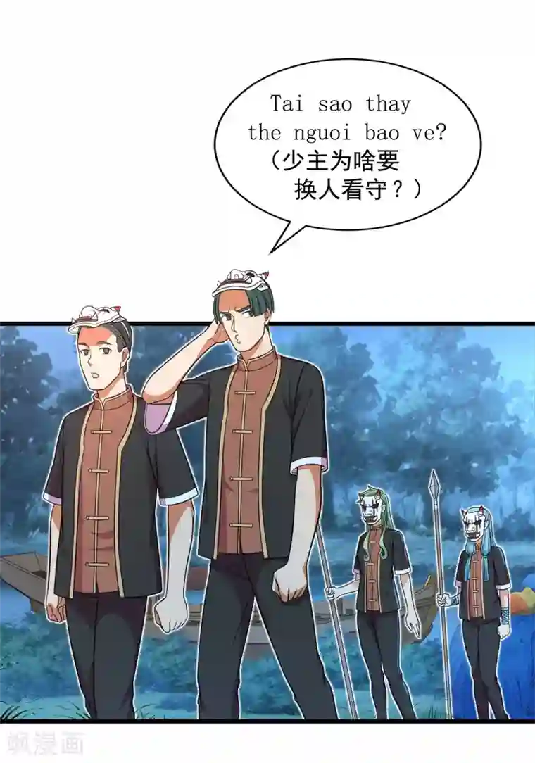 巅峰强少第75话