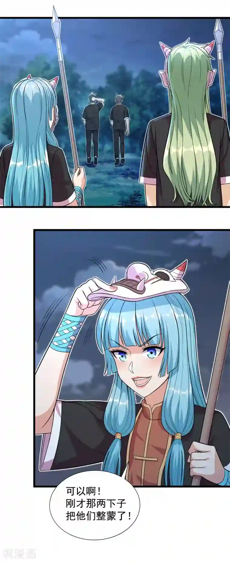 巅峰强少第75话