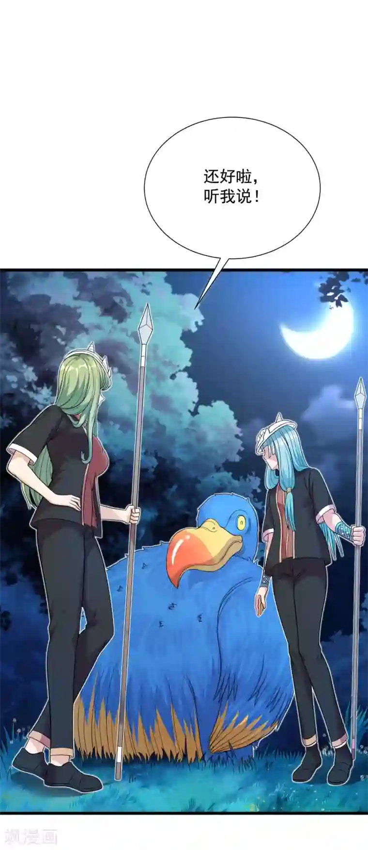 巅峰强少第75话