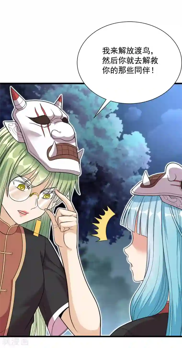 巅峰强少第75话