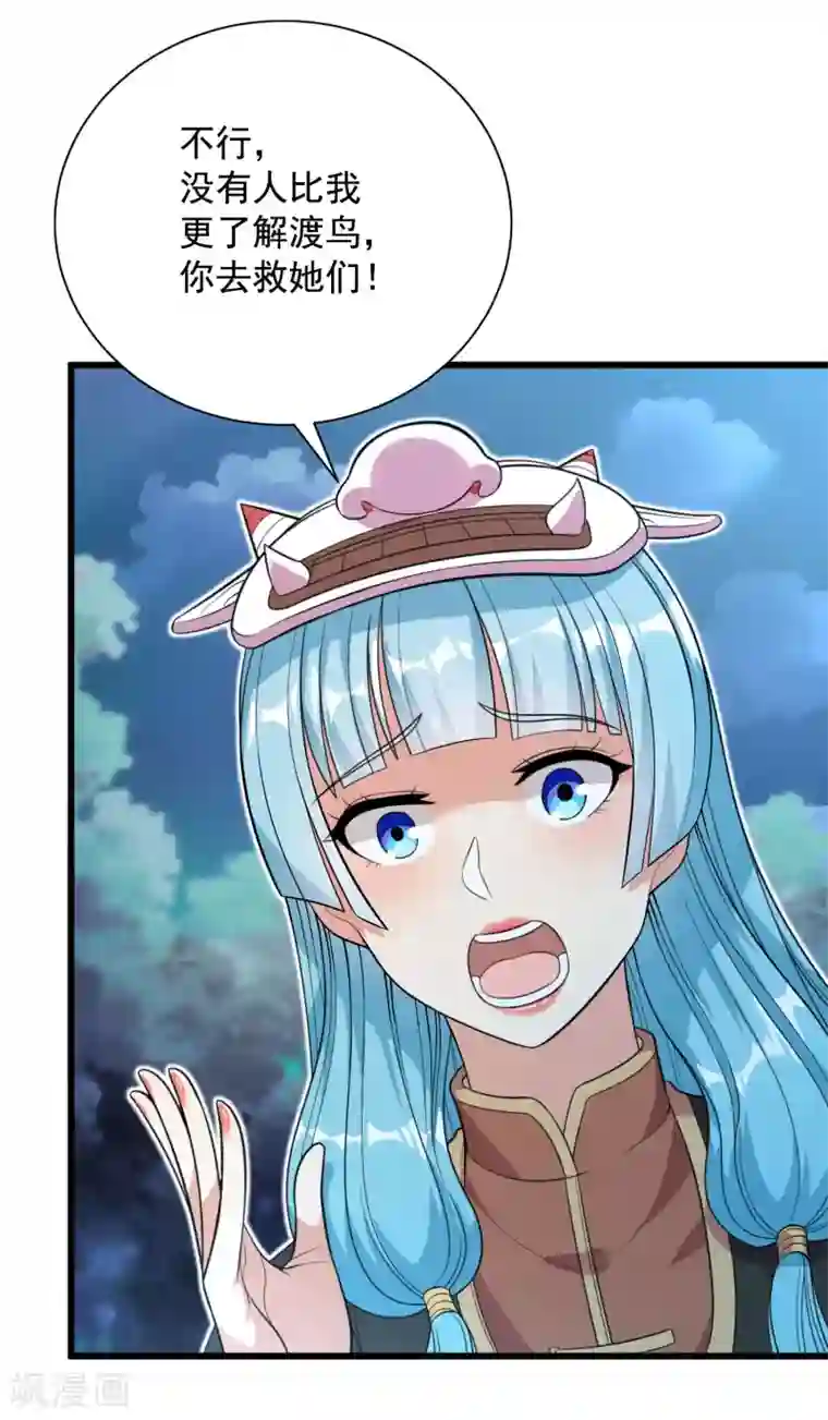 巅峰强少第75话