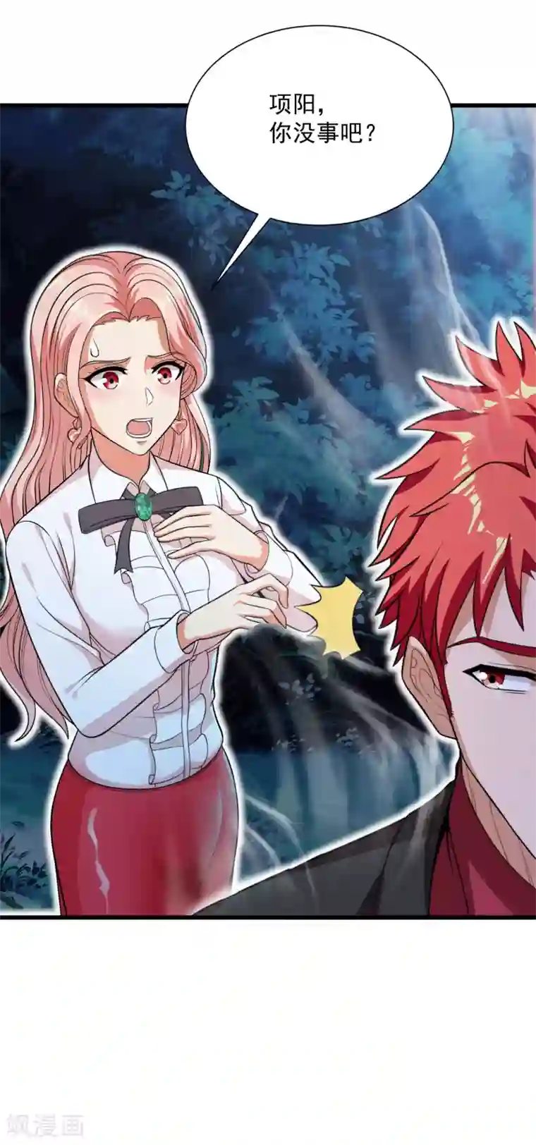 巅峰强少第75话