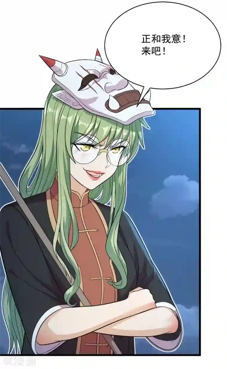 巅峰强少第75话