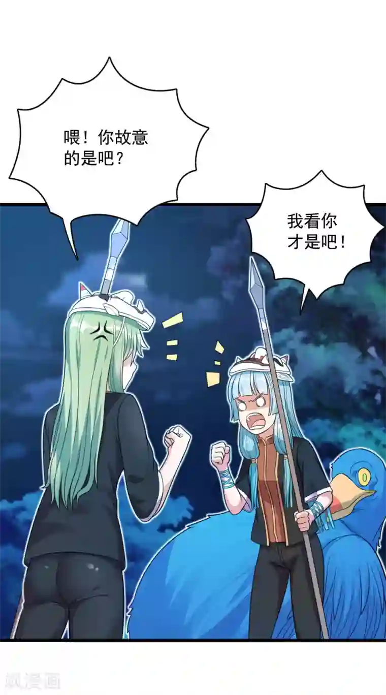 巅峰强少第75话