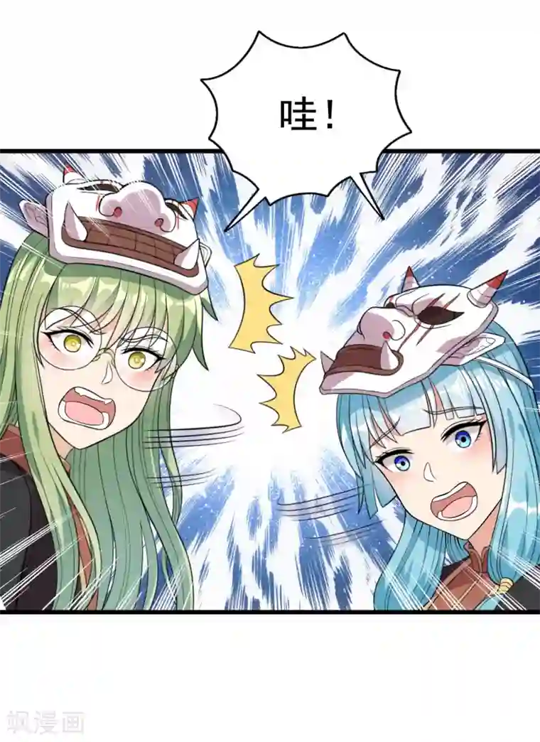 巅峰强少第75话