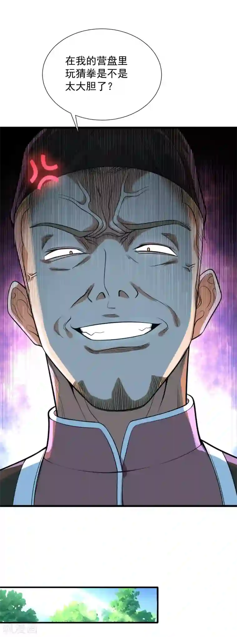 巅峰强少第75话