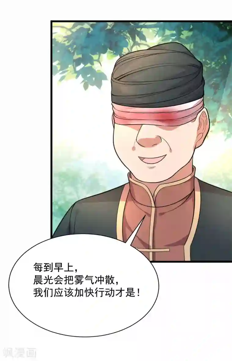 巅峰强少第75话