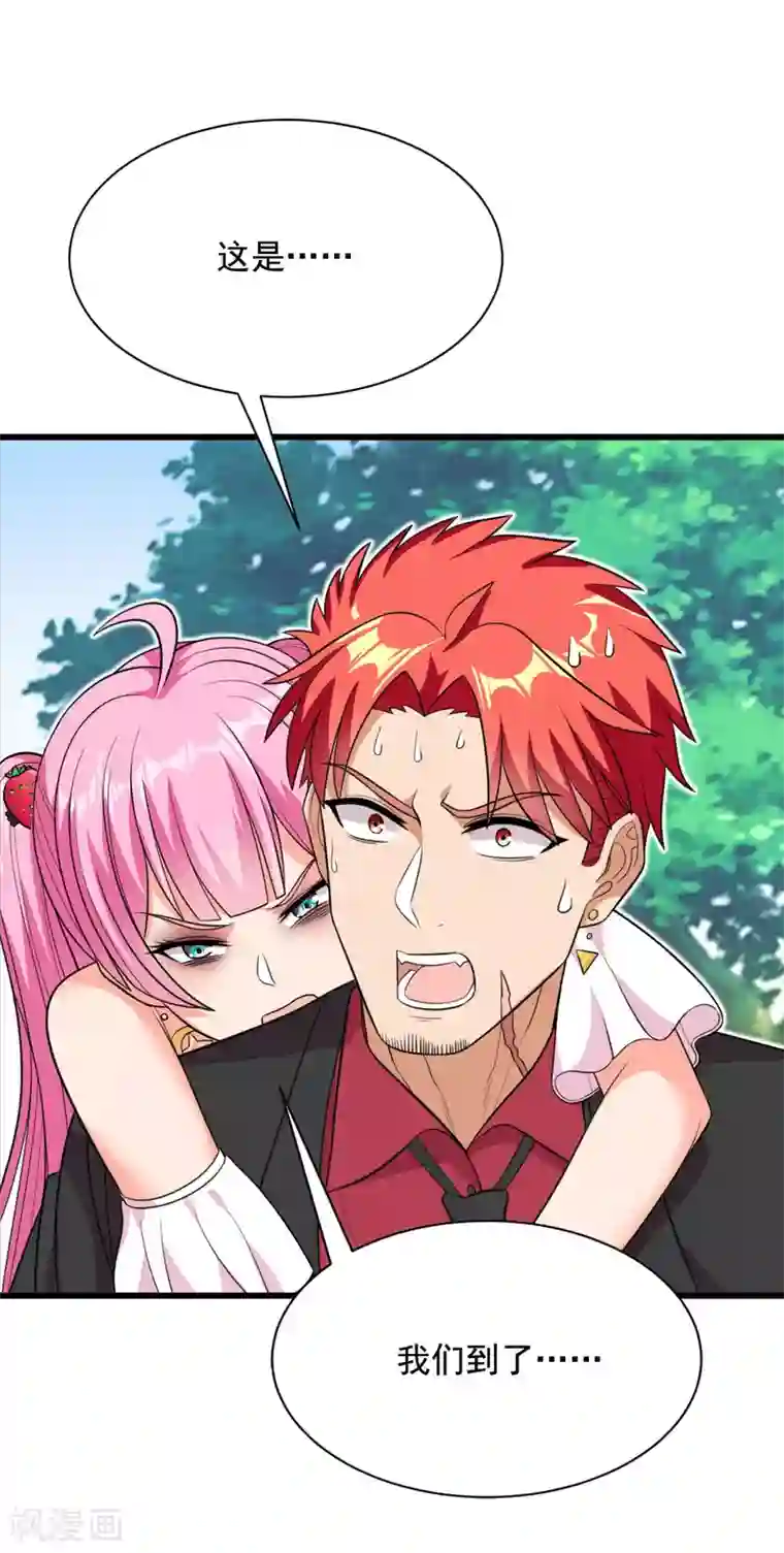 巅峰强少第75话