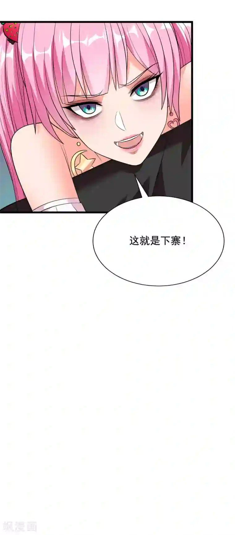 巅峰强少第75话