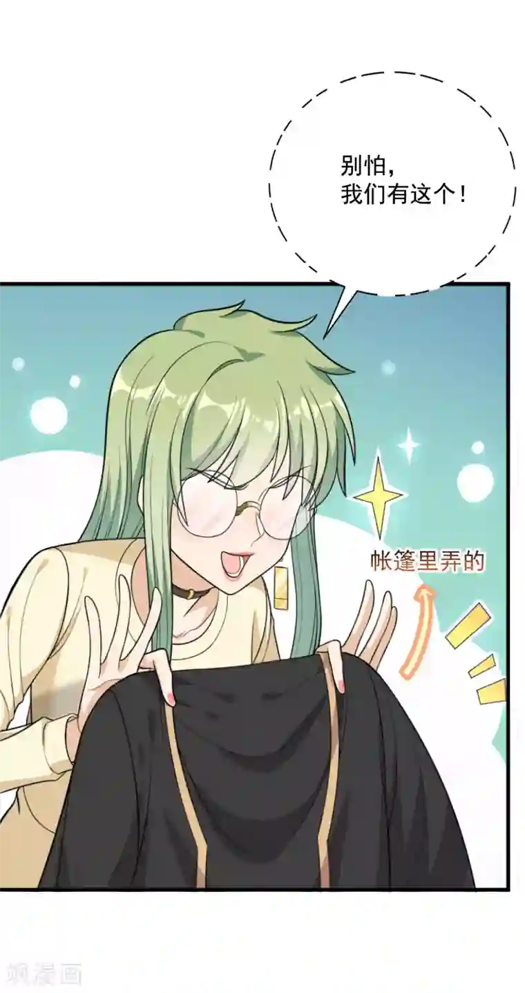 巅峰强少第75话