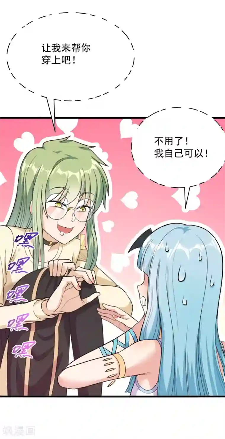 巅峰强少第75话