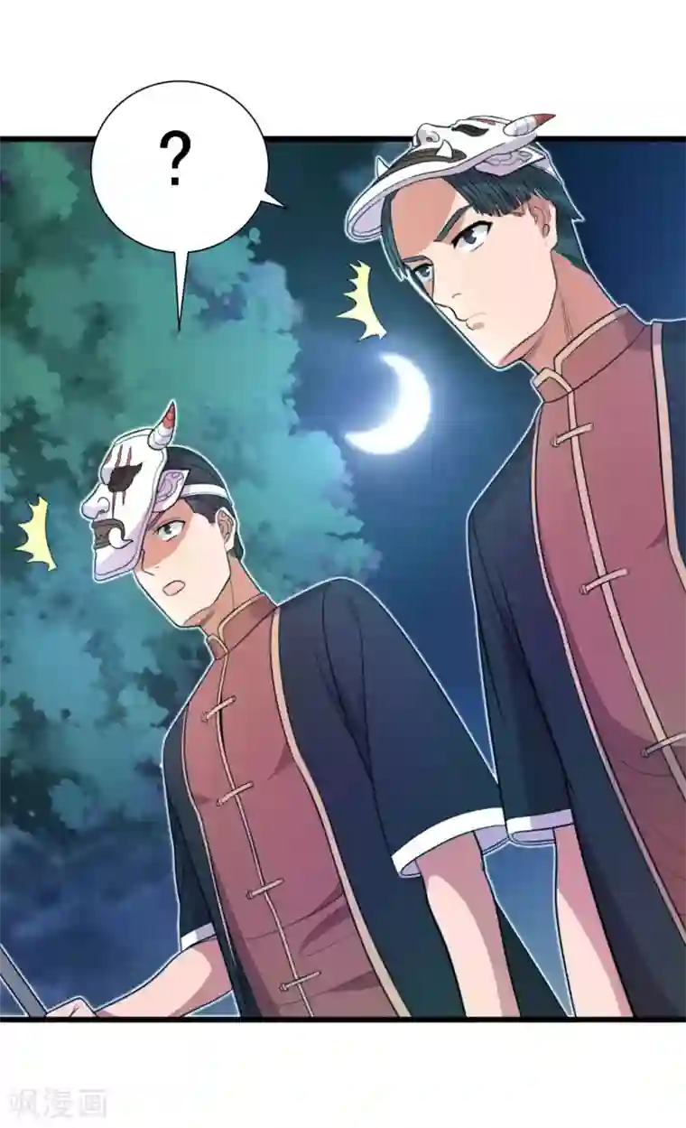 巅峰强少第75话