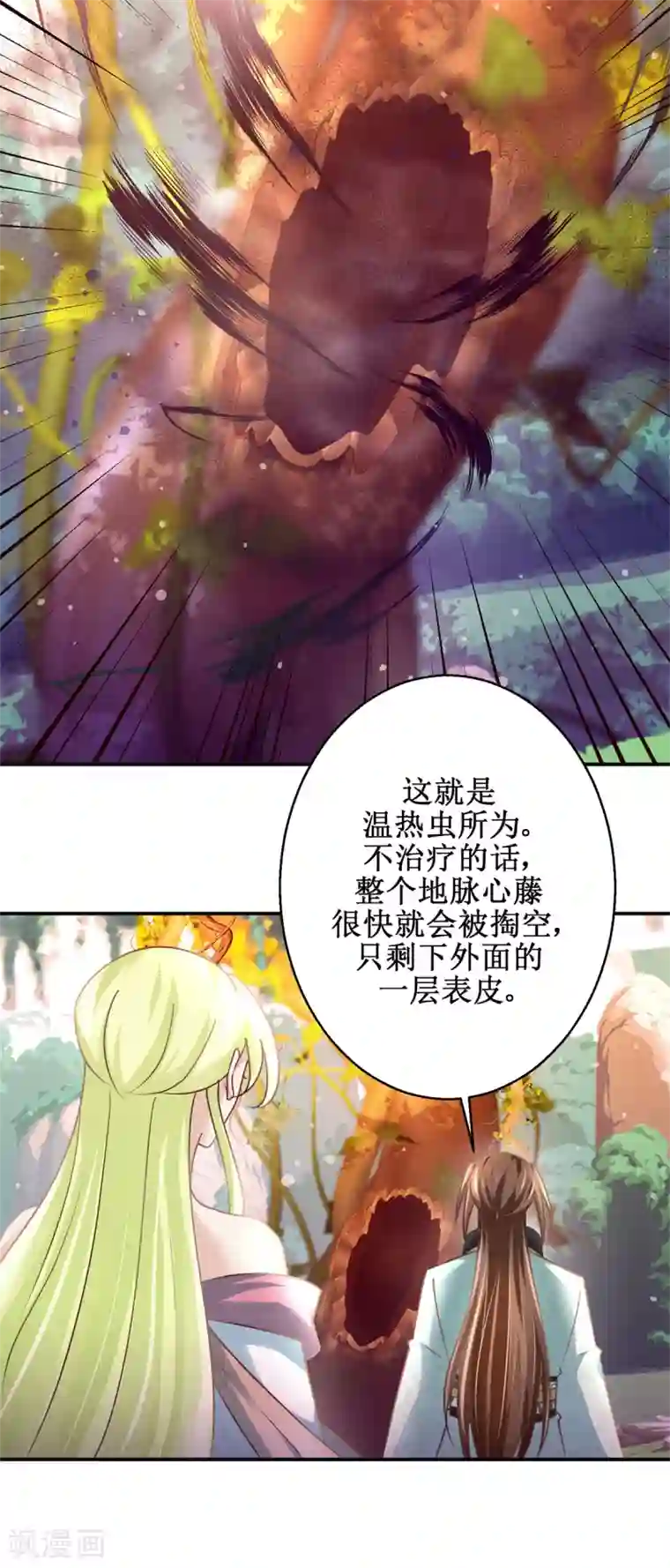 九阳帝尊第176话 诊断病因